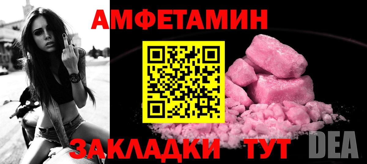 АМФЕТАМИН 97% Можга