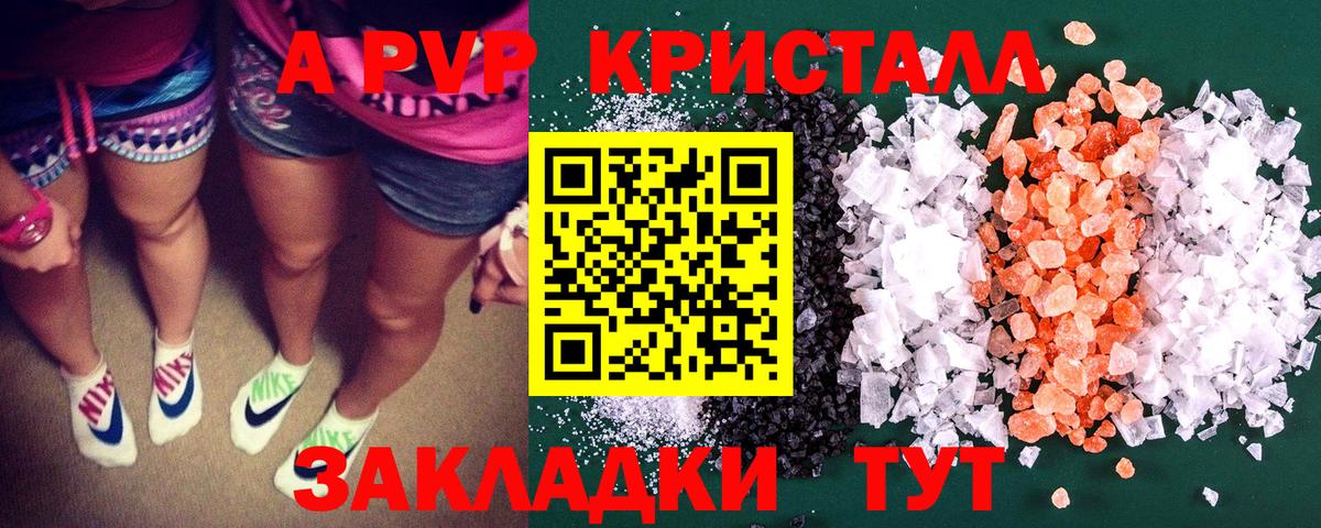 Можга  Альфа ПВП Соль  Вход с VPN  Alfa_PVP  Alpha PVP Соль  Alpha-PVP крисы CK 
