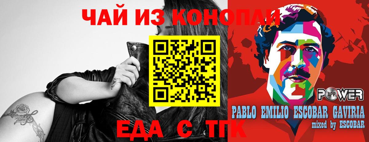 Cannafood конопля  Вход с VPN  Можга 