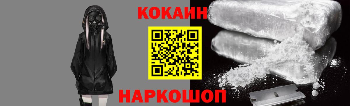 Кокаин VHQ  Вход с VPN  COCAIN  COCAIN Fish Scale  Можга 