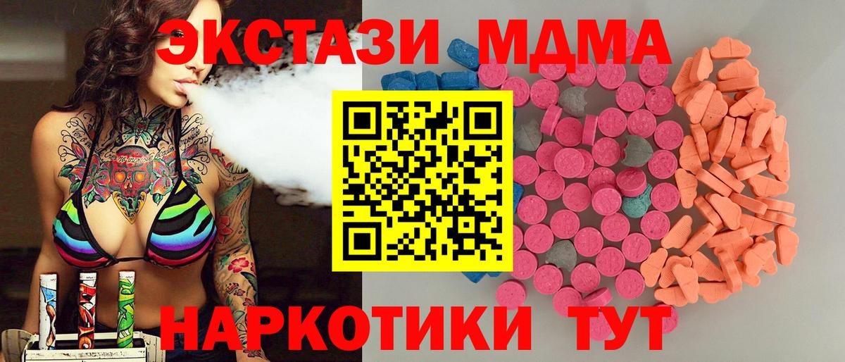 Экстази ешки  Вход с VPN  mega рабочий сайт  Можга 