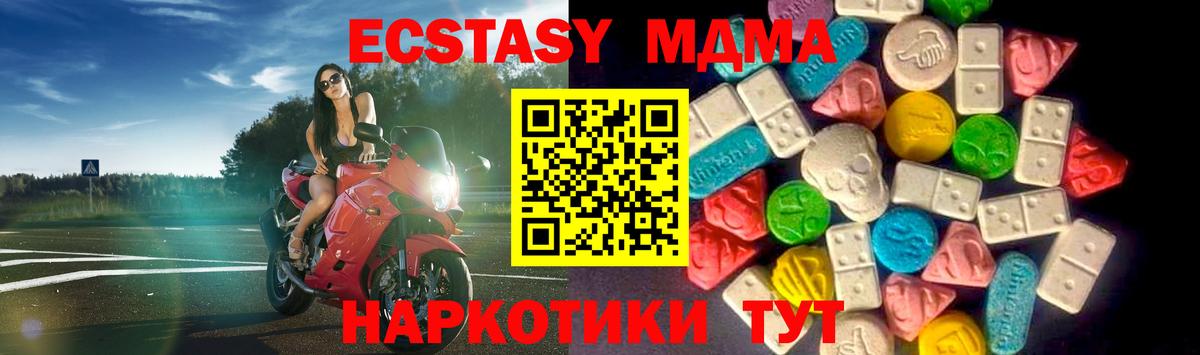Экстази 300 mg Можга