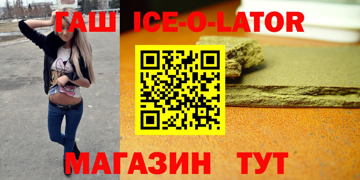 Можга  ГАШ индика сатива  ГАШ ice o lator  ГАШ  Вход с VPN 