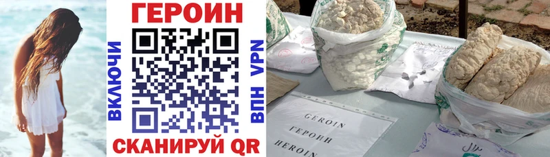 ГЕРОИН белый  Можга 
