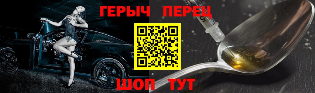 Героин  Героин хмурый  Вход с VPN  Можга 