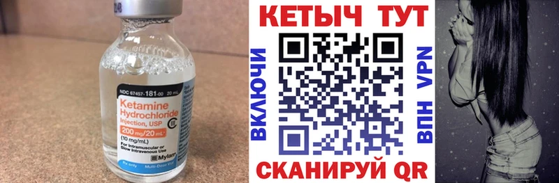 КЕТАМИН ketamine Можга