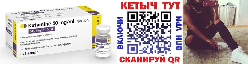 Кетамин ketamine  где купить   Можга 