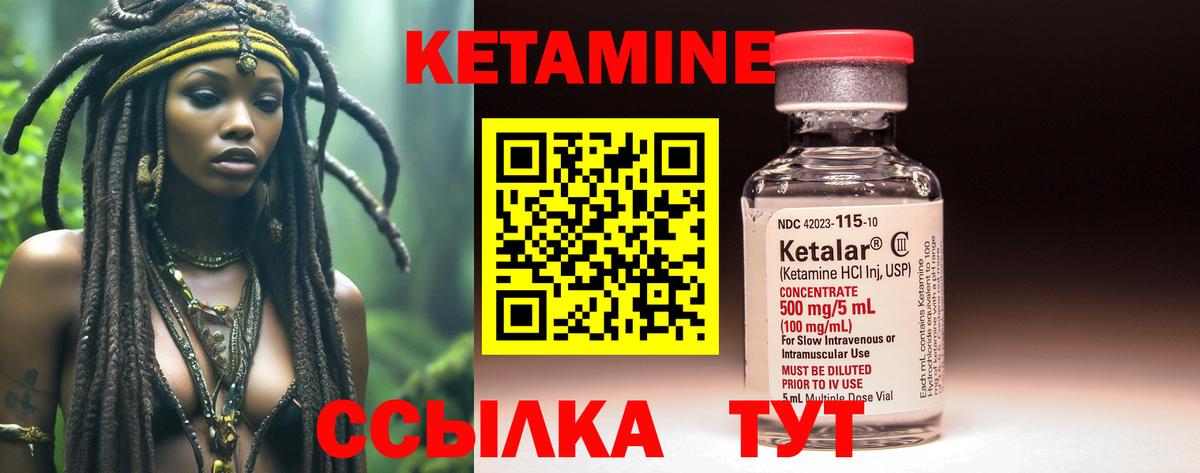 Можга  Кетамин VHQ  Вход с VPN 
