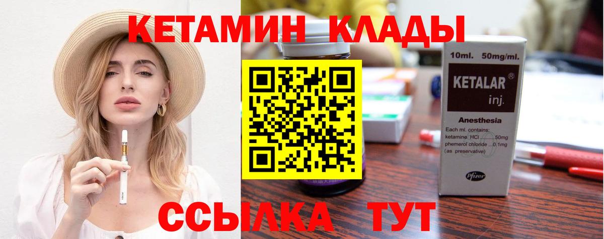 КЕТАМИН VHQ Можга