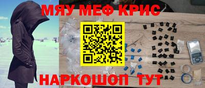 мефедрон VHQ Жуковский