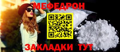 мефедрон VHQ Жуковский