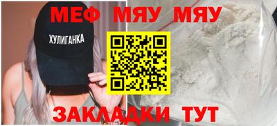 мефедрон VHQ Жуковский