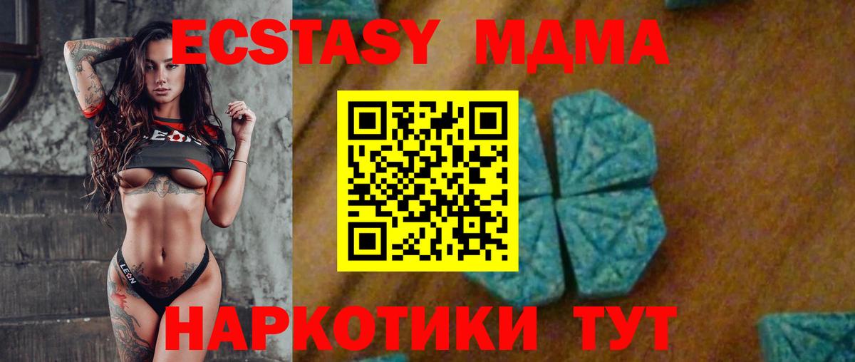 MDMA кристаллы Можга