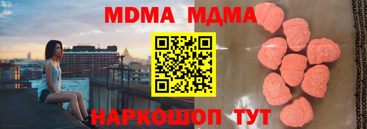 Можга  MDMA Molly  Вход с VPN 