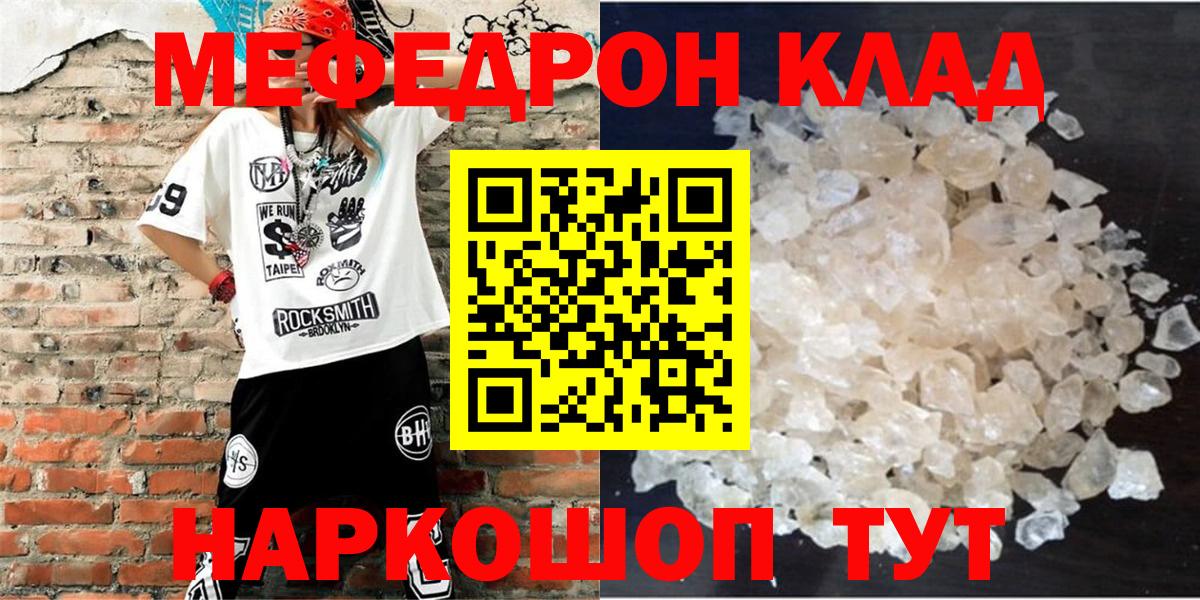 Меф VHQ  МЕФ  МЯУ-МЯУ  Можга  Меф mephedrone  Вход с VPN 