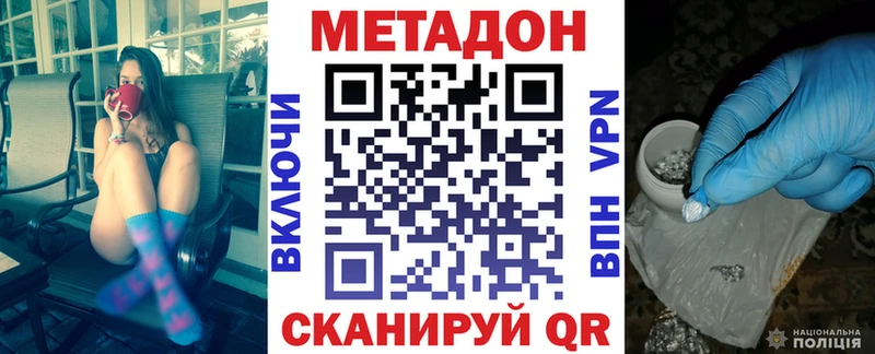 Метадон кристалл  Можга 