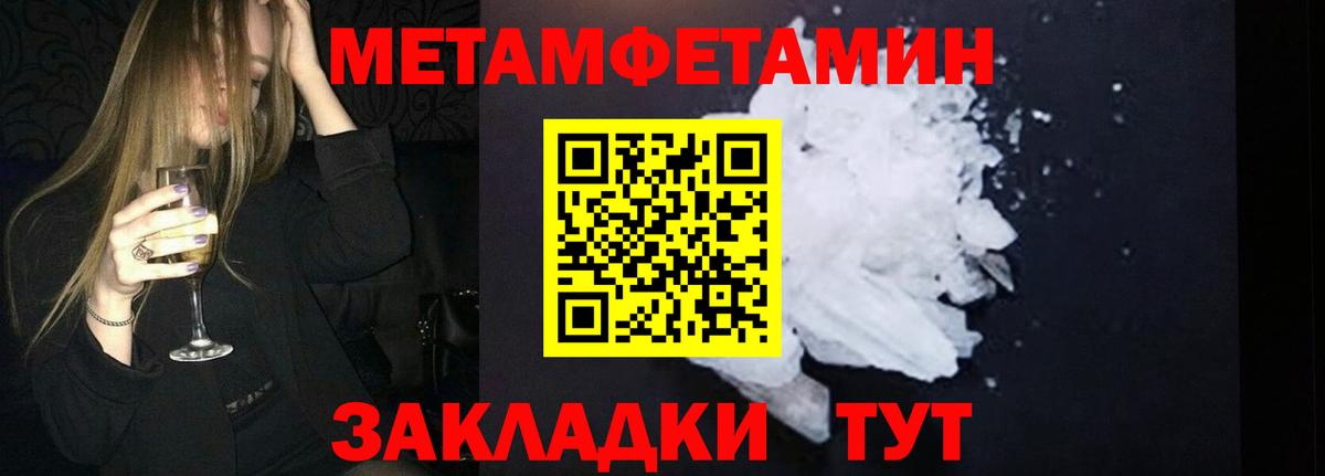 Метамфетамин Декстрометамфетамин 99.9% Можга