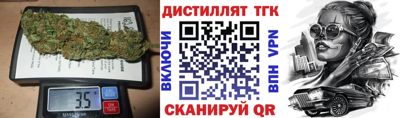 блэк спрут ТОР  Можга  ТГК вейп 