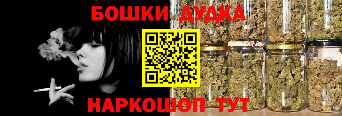 Бошки Шишки SATIVA & INDICA  Бошки Шишки LSD WEED  Вход с VPN  МАРИХУАНА LSD WEED  Можга 