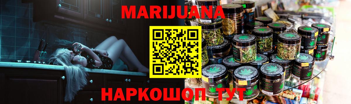 Шишки марихуана семена Можга